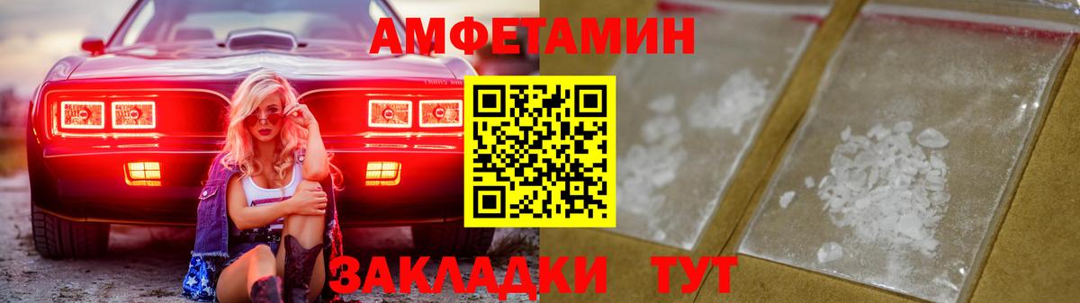 Амфетамин Premium Соликамск