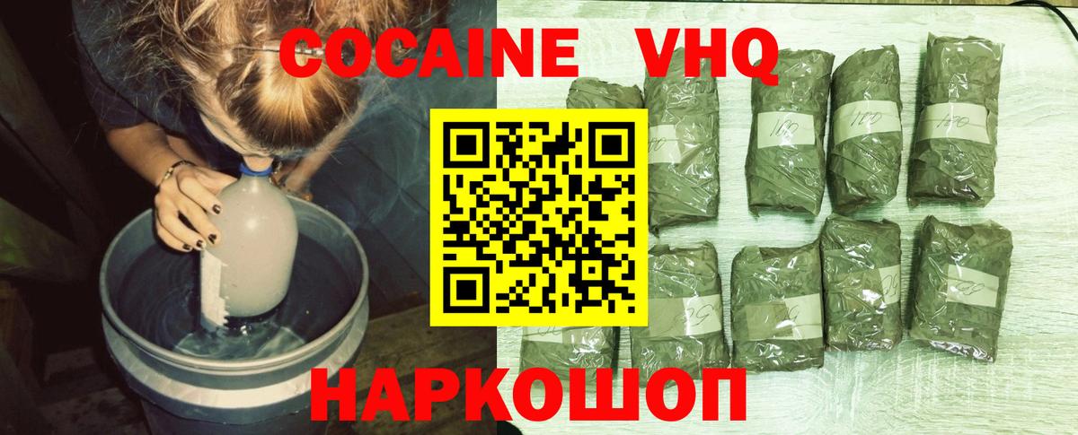 Кокаин Эквадор  Вход с VPN  Соликамск  COCAIN Эквадор 