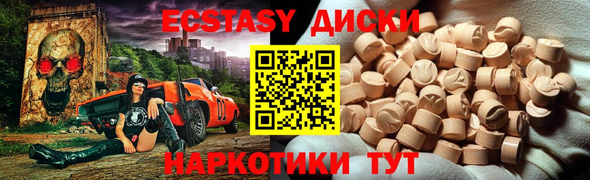 Соликамск  Ecstasy VHQ  Экстази  Вход с VPN  ЭКСТАЗИ круглые 