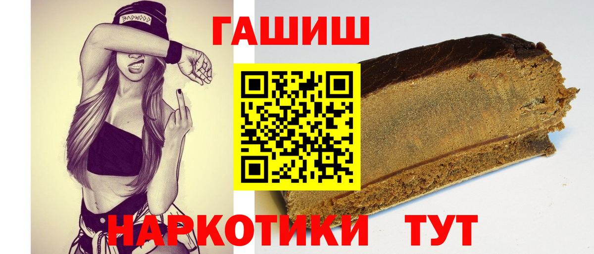 Гашиш  ГАШИШ 40% ТГК  Вход с VPN  ГАШИШ Изолятор  Соликамск 