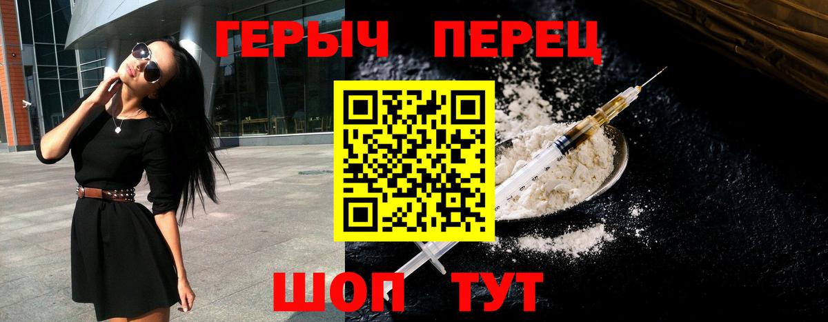 ГЕРОИН  Вход с VPN  Соликамск  Героин Афган 