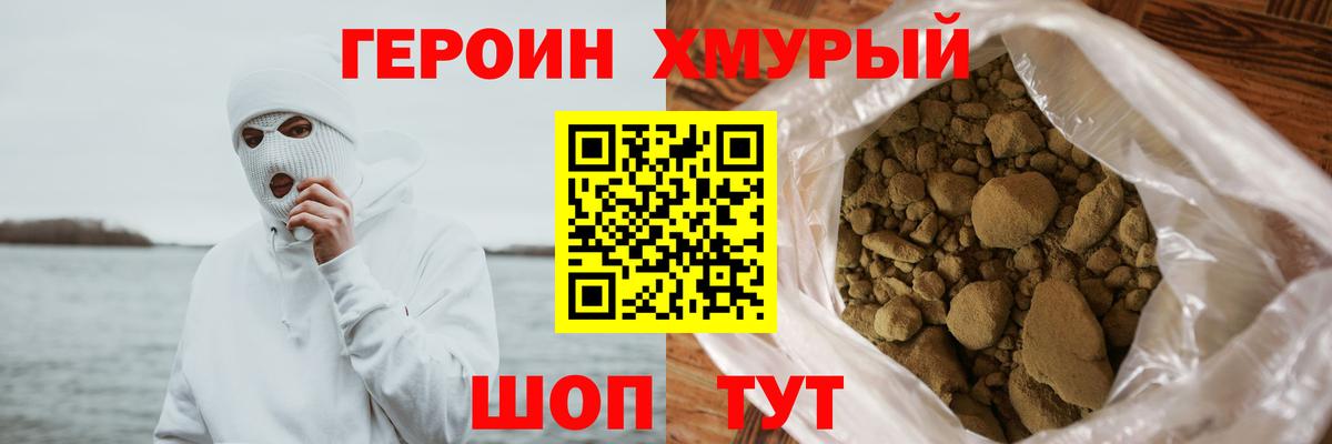 ГЕРОИН гречка Соликамск