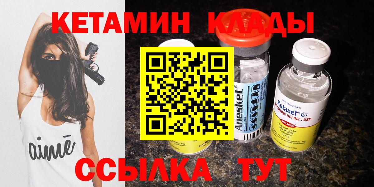 Кетамин VHQ Соликамск