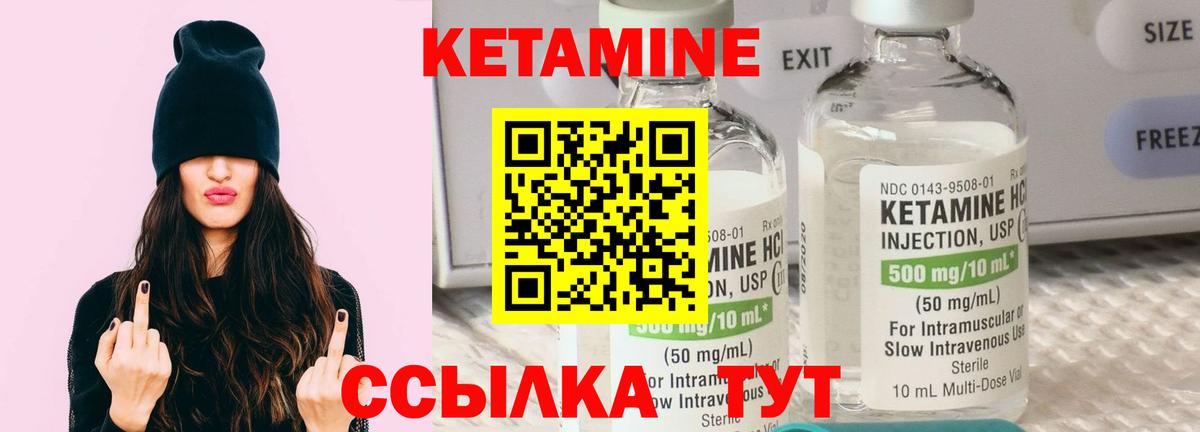   как зайти  Кетамин ketamine  Вход с VPN  Соликамск 