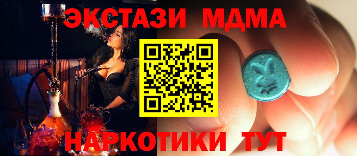 MDMA молли  MDMA молли  МДМА  Вход с VPN  Соликамск 