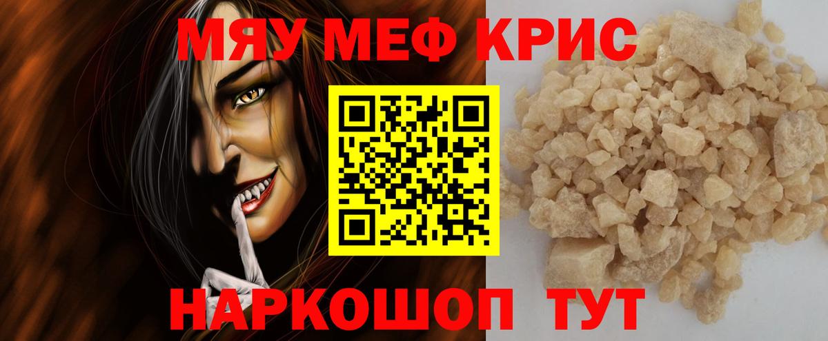 Соликамск  МЯУ-МЯУ кристаллы  гидра маркетплейс  Меф  МЯУ-МЯУ  МЕФ кристаллы  Вход с VPN 