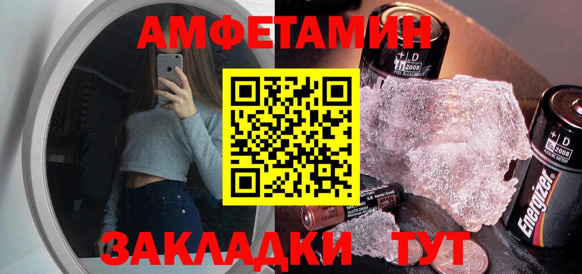 Метамфетамин винт  Вход с VPN  Соликамск 