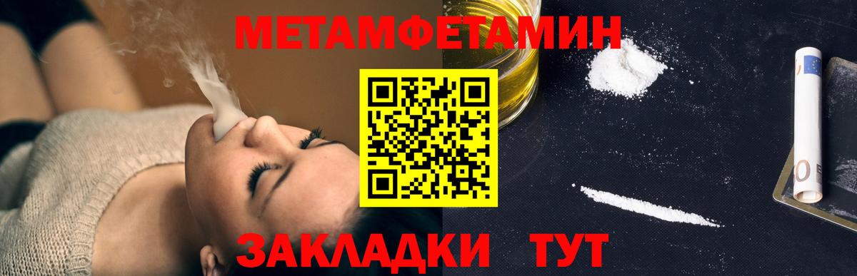 МЕТАМФЕТАМИН Methamphetamine Соликамск