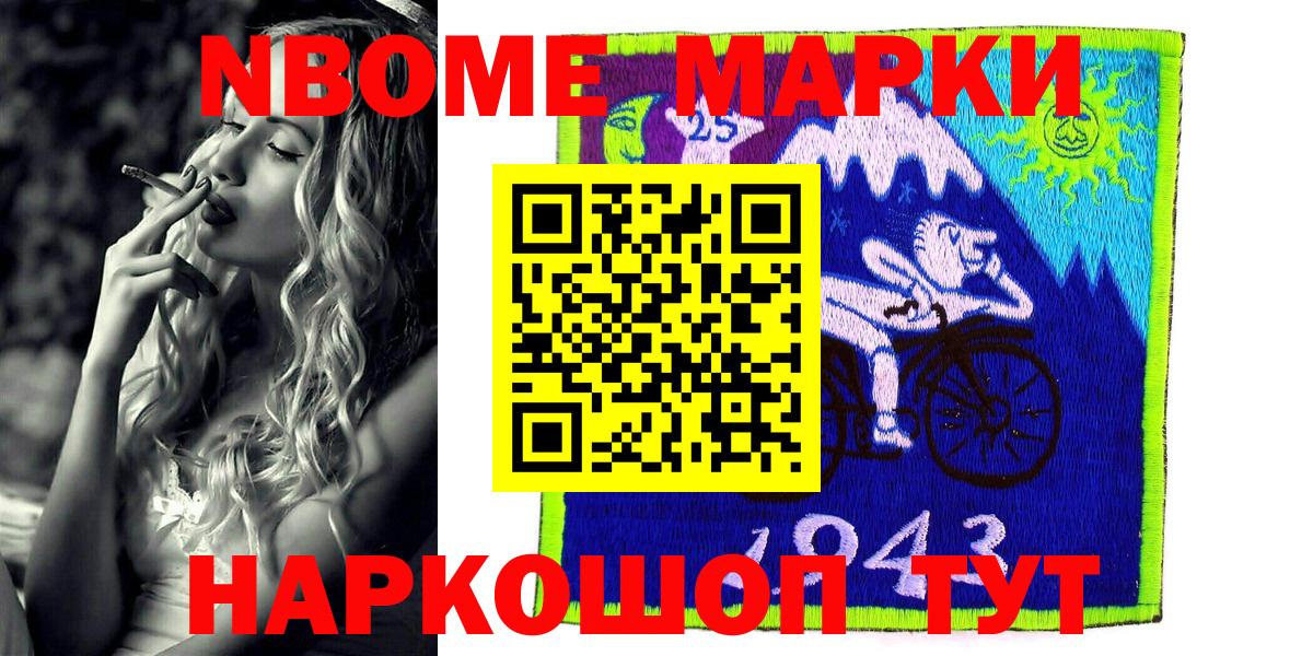 Марки NBOMe 1,8мг Соликамск