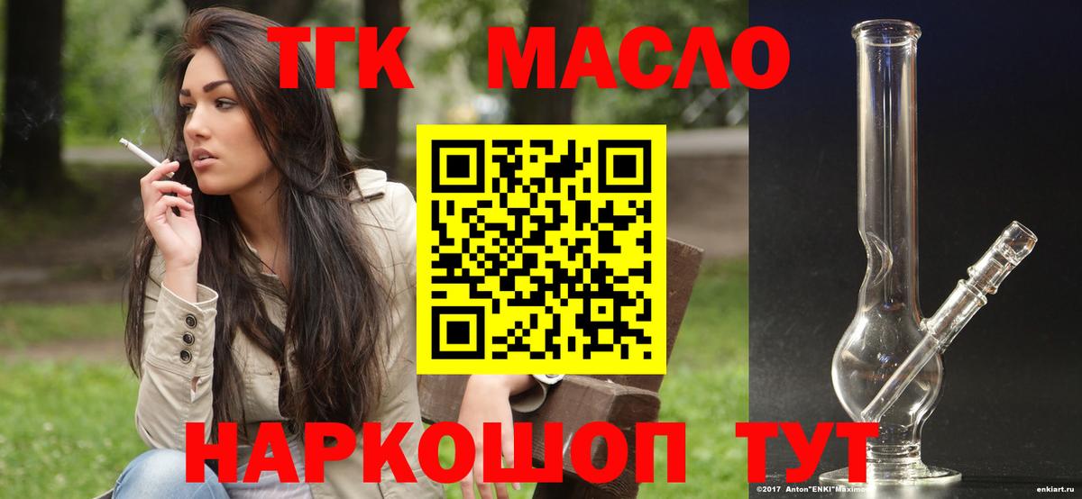 Дистиллят ТГК гашишное масло  Вход с VPN  где купить наркотик  Соликамск  Дистиллят ТГК гашишное масло 